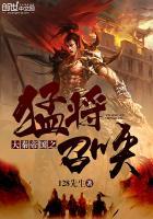 大秦帝国之召唤神将