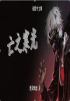 死亡之寒粗线在哪