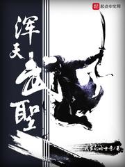 武圣天尊
