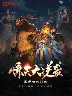 惊天大逆转什么意思