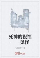 鬼怪 死神的前世