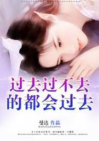 过去过不去都会过去歌词许嵩