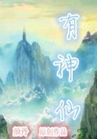 白云里面有神仙