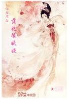 红颜不寿倾泠月