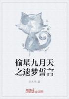 偷星九月天之月