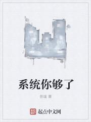 系统你好