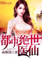 都市绝世医仙秦浩