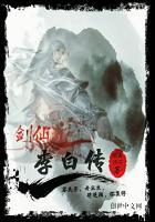 李白的剑仙师傅