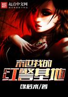 未世之我的红警基地