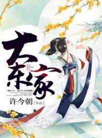 大东家活动顺序