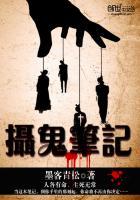 摄青鬼有完整版