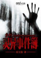 乡村灵异事件真实案例