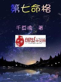 命中第七数
