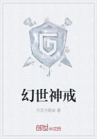 幻世战神