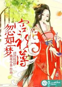 忽如一夜宫衫薄全文