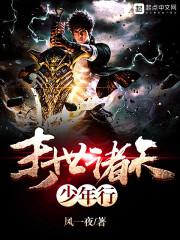 末世诸天觉醒笔趣阁无弹窗