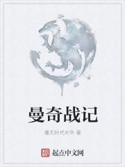 曼奇ei