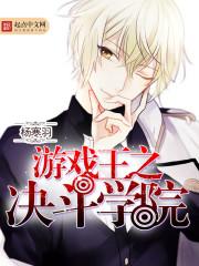 游戏王决斗学院场地