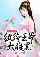 法医狂妃邪王撩上瘾免费阅读