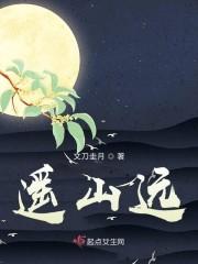 遥山远水