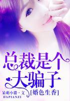 总裁娇宠妻免费阅读