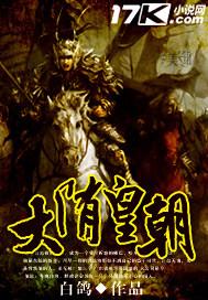 大隋皇朝李元霸师弟