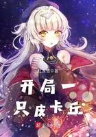 开局一只小骷髅游戏