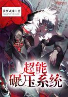 超能力系统