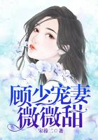 顾少宠婚全文免费阅读