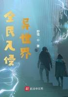 全民玩家入侵诸天万界