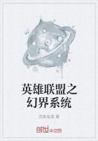 英雄联盟之世界