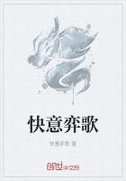 快意歌歌词意思