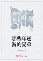 逆游的鱼的经典语录