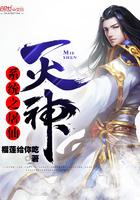 重生之屠神灭仙