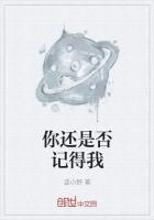 你是否记得我眼里的依恋
