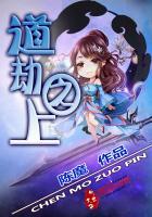 道劫是什么意思