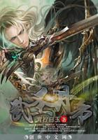 丹武圣帝在都市