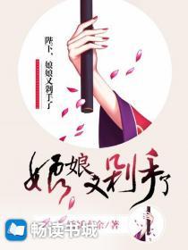 娘娘又剁手了! 聚合中文网