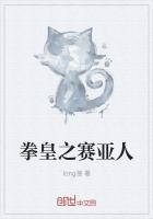 拳皇塞斯人物介绍