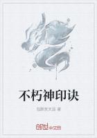 不朽灭神诀