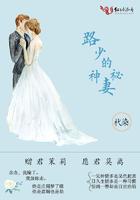 路少的隐婚甜妻
