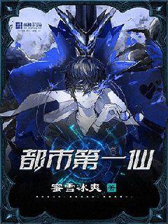 都市第一仙尊免费阅读
