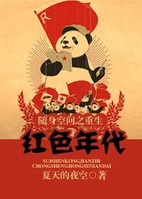 随身空间之重生红色年代杜萱瑾