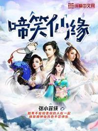 啼笑姻缘是哪位作家的作品