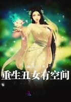 重生丑女逆袭古代