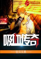 吸血传奇2007电影在线观看