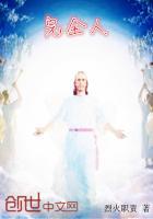 完全人在圣经中解释是什么