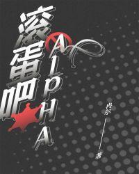 滚蛋吧肿瘤君原型