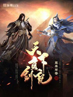 负天下什么意思