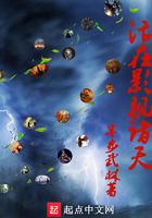 活在影视诸天笔趣阁